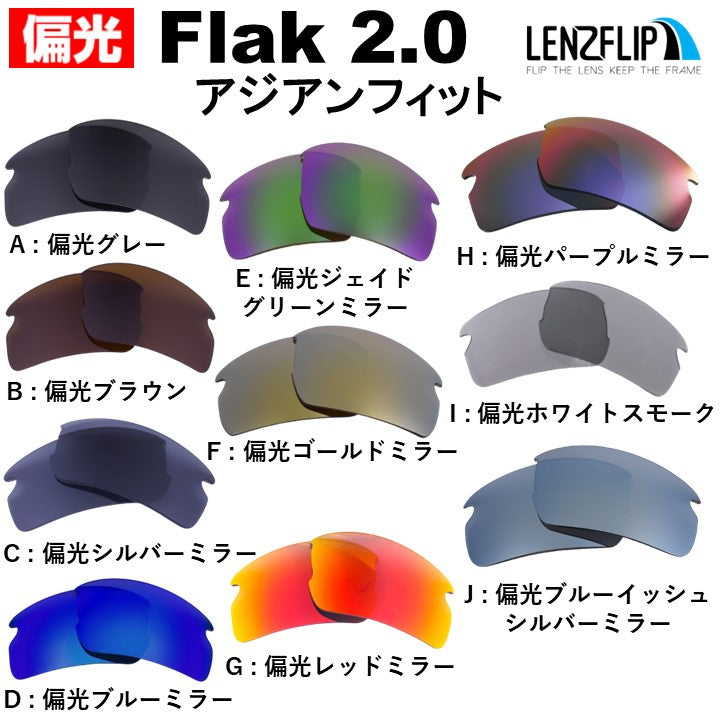 オークリー フラック 2.0 アジアンフィット oo9271 Series (Oakley