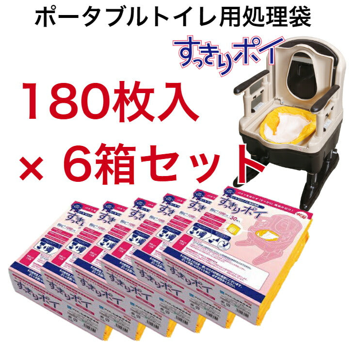 大容量】ポータブルトイレ用処理袋 すっきりポイ アロン化成 安寿 30枚