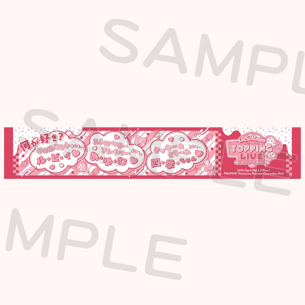 マフラータオル＜受付期間：～9/15＞ – ラブライブ！School idol STORE