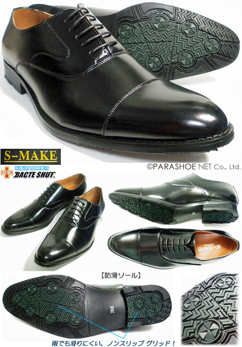 S-MAKE 内羽根ストレートチップ（キャップトゥ）ビジネスシューズ 防滑
