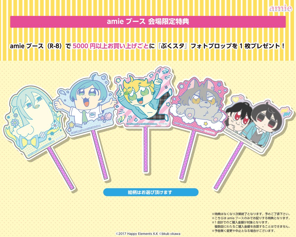 AGF2018『あんスタ』五奇人のスノードーム＆各キャラのモチーフを