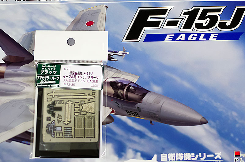 プラモ日記 » 航空自衛隊・F-15Jイーグル Op.382 制作開始