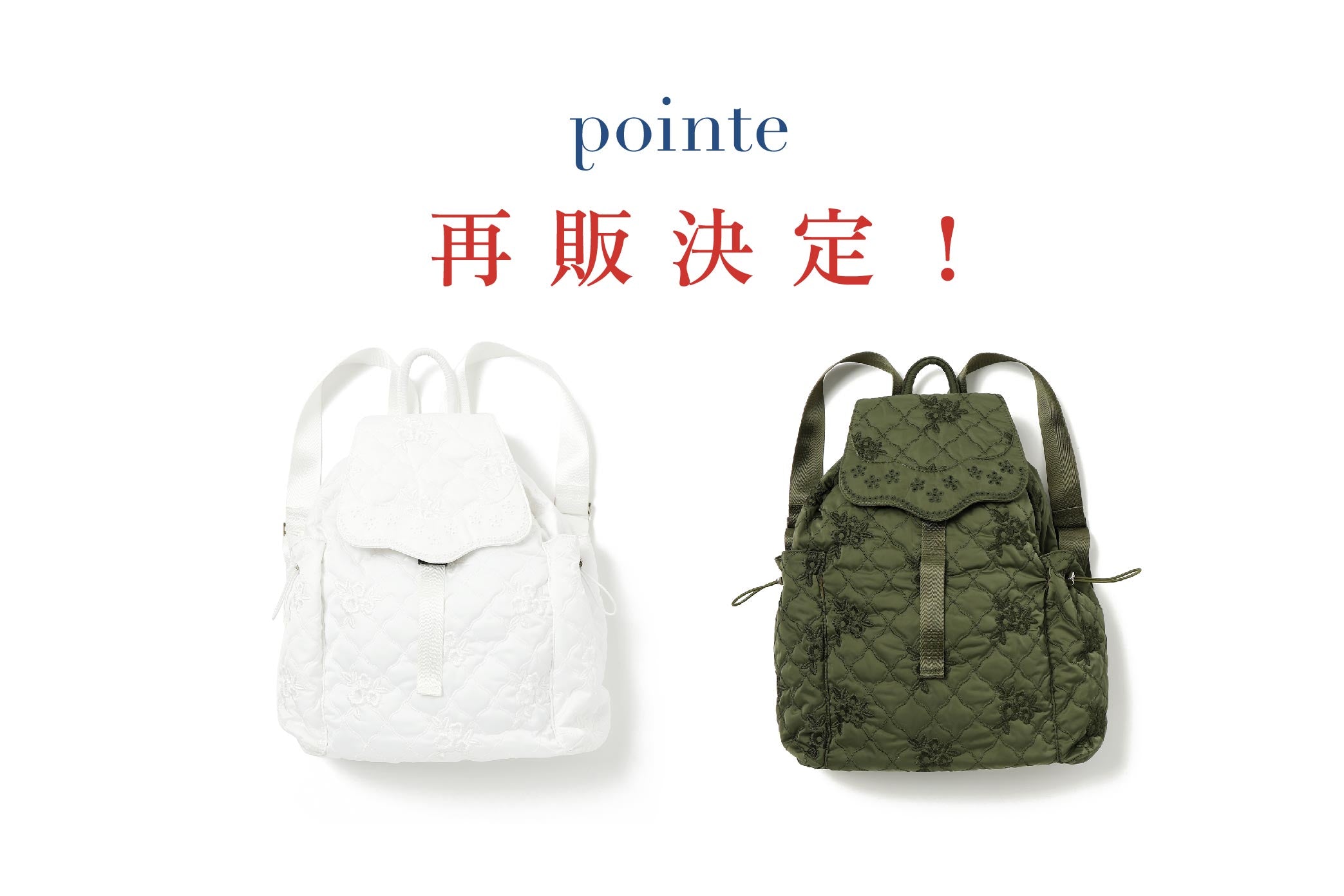 リュック再販決定！