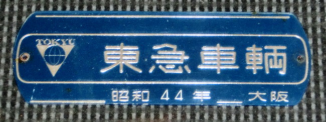 銘板類