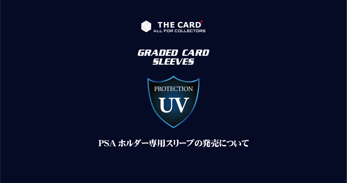PSA UVカットフィルム （3セット）×6個まとめ売り UVカット透明カバー