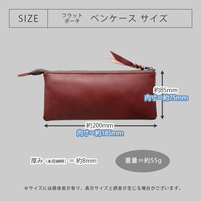 本革 フラットポーチ【 ペンケース 】サイズ【脱クロムレザー】マチ