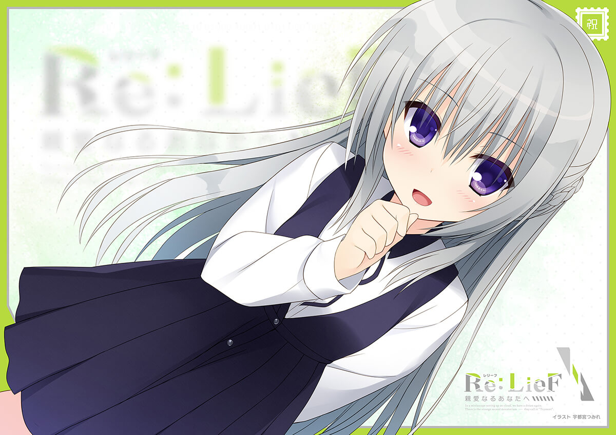 IllustrationS | Re:LieF 〜親愛なるあなたへ〜 OfficiaL WebsitE / RASK