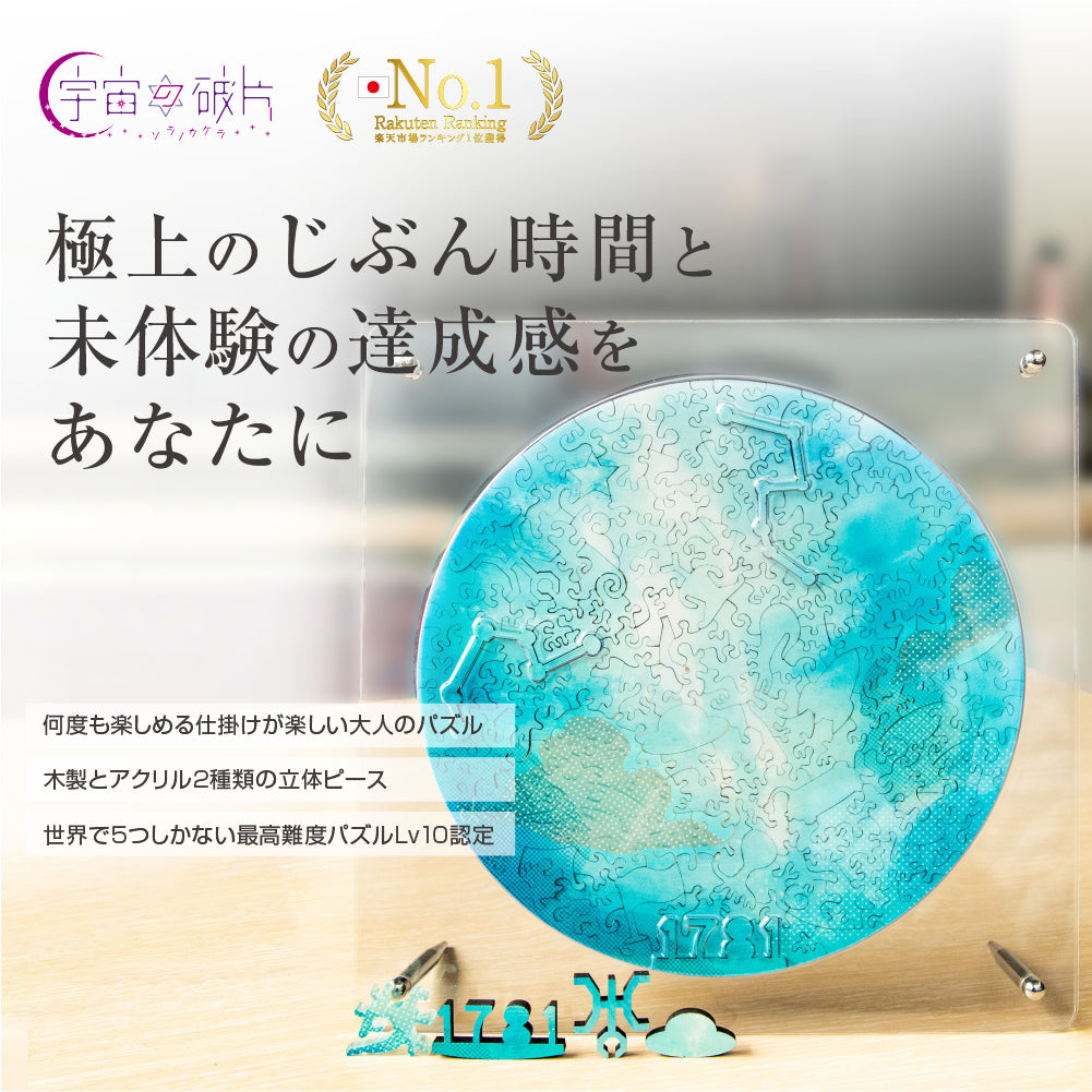 1Uranus_1200x1200.jpg?v=1720759348