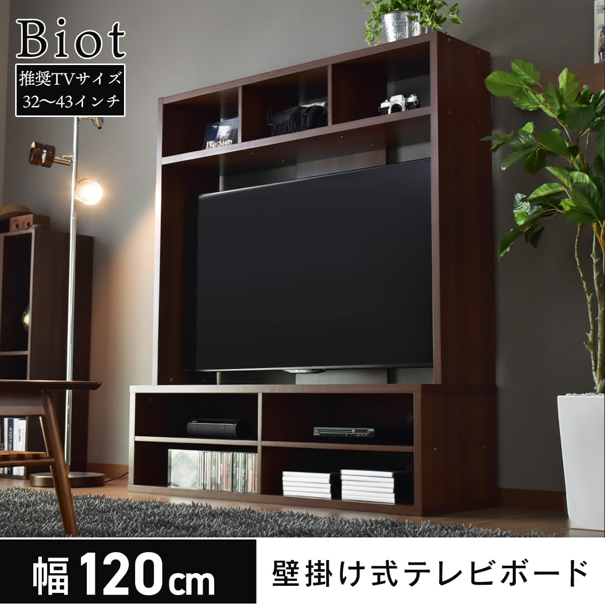 幅159】テレビボード ビオット｜【公式】家具通販のremembrance_doris