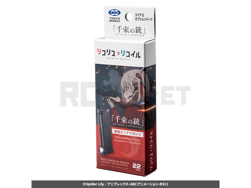 東京マルイ ガスガン 千束の銃 + スペアマガジン ちさとの銃 リコリス