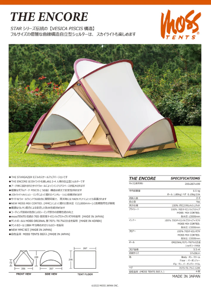 MOSS TENTS】 THE ENCORE – Robin Outdoor Base