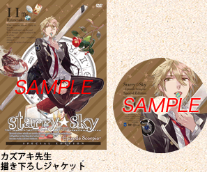 NEWS｜スタ☆スカ ドットコム：：：アニメ「Starry☆Sky」オフィシャル