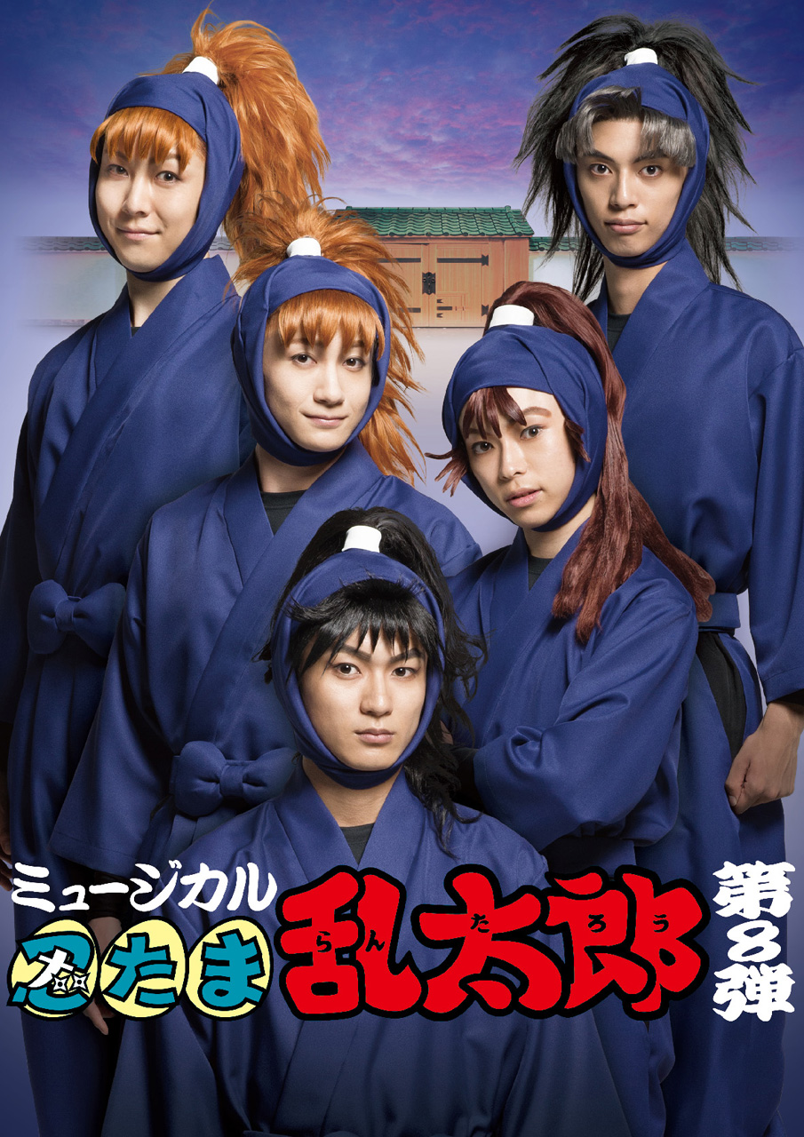 忍ミュ CD 7弾 8弾 忍ミュ CD 7弾 8弾