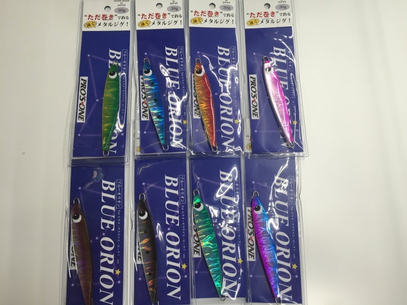 プロズワン ブルーオリオン 30g 各色 プロズワン ブルーオリオン 30g
