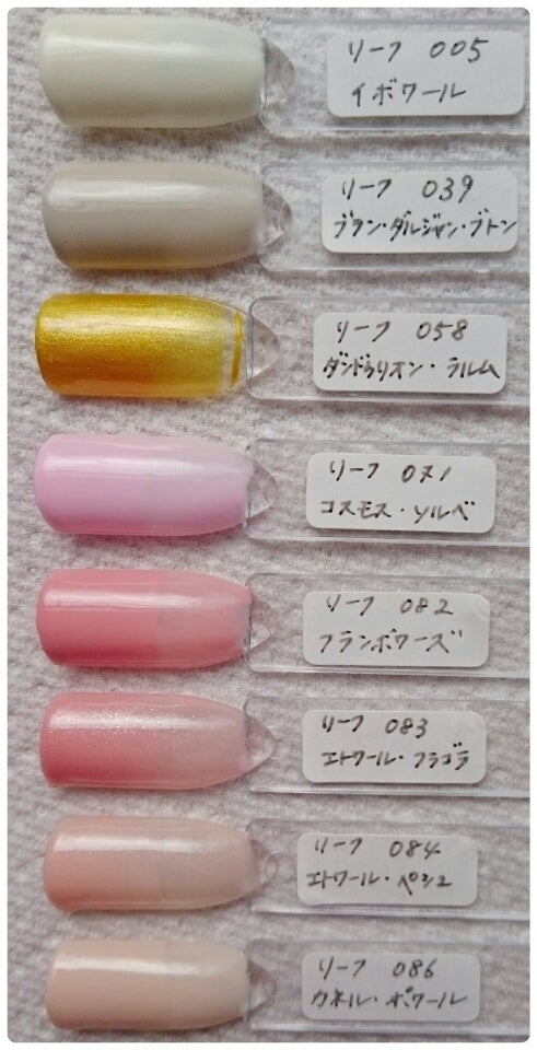 リーフジェル プレミアム カラーチャート | つめにりぼん。