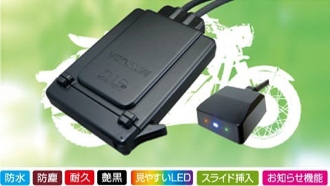 バイク用 ETC ミツバ BE31 【861】 アンテナ分離型ETC車載器 MSC-BE31