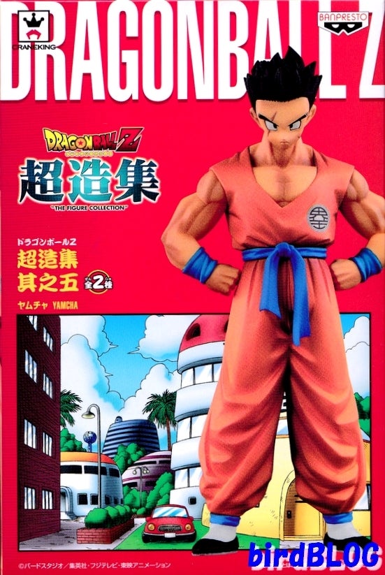 其之三百九十二 ドラゴンボールZ 超造集 其之五 ヤムチャ(全2種