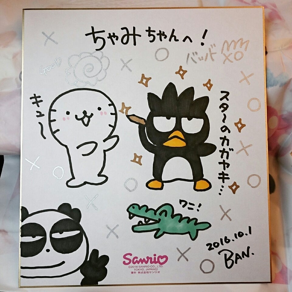 ばつ丸くんサイン会♪ | ちゃみむめも