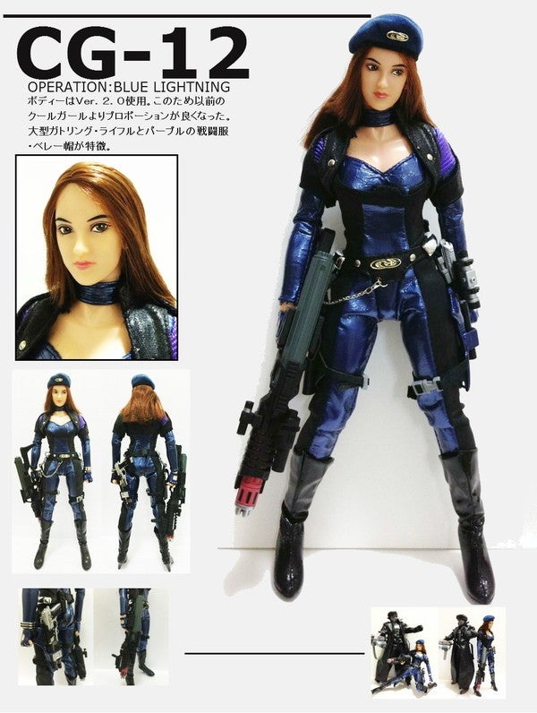タカラ クールガール フィギュア 1/6 タカラトミー クールガール CG-13
