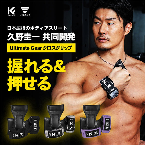 STEADY 久野圭一 コラボ パワーベルト S ブラック 美品 STEADY 久野