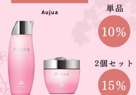 最大25％OFF！！オージュアのプレセディアキャンペーン！ ｜ STeLLa