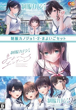 CDJapan : Seifuku Kanojo 1, 2 Mayoigo Set Game PC GAME