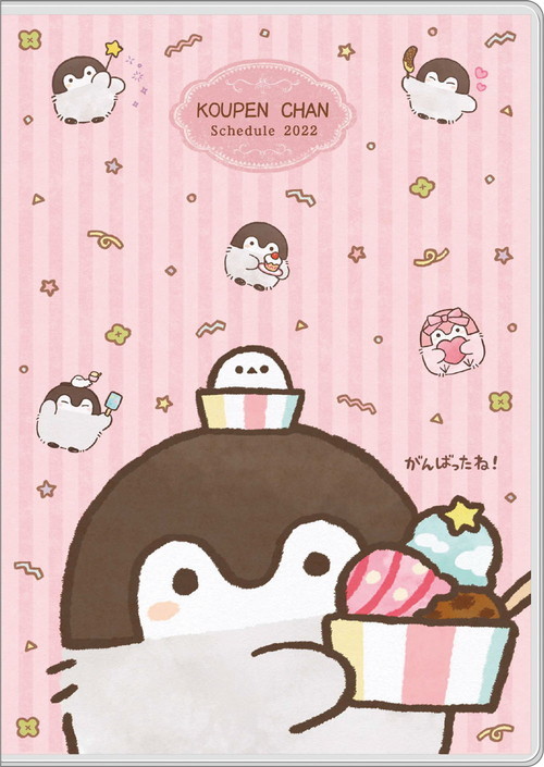 CDJapan : Koupen-chan 2022 Data Book Collectible