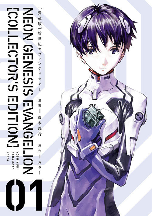 CDJapan : Neon Genesis Evangelion [Collector's Edition] [Vol.1-7