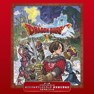 CDJapan : DRAGON QUEST X Original Soundtrack Koichi Sugiyama