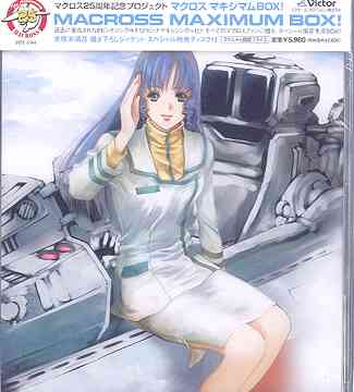 信】CD マクロス マキシマムbox CDJapan : Macross Maximum Box