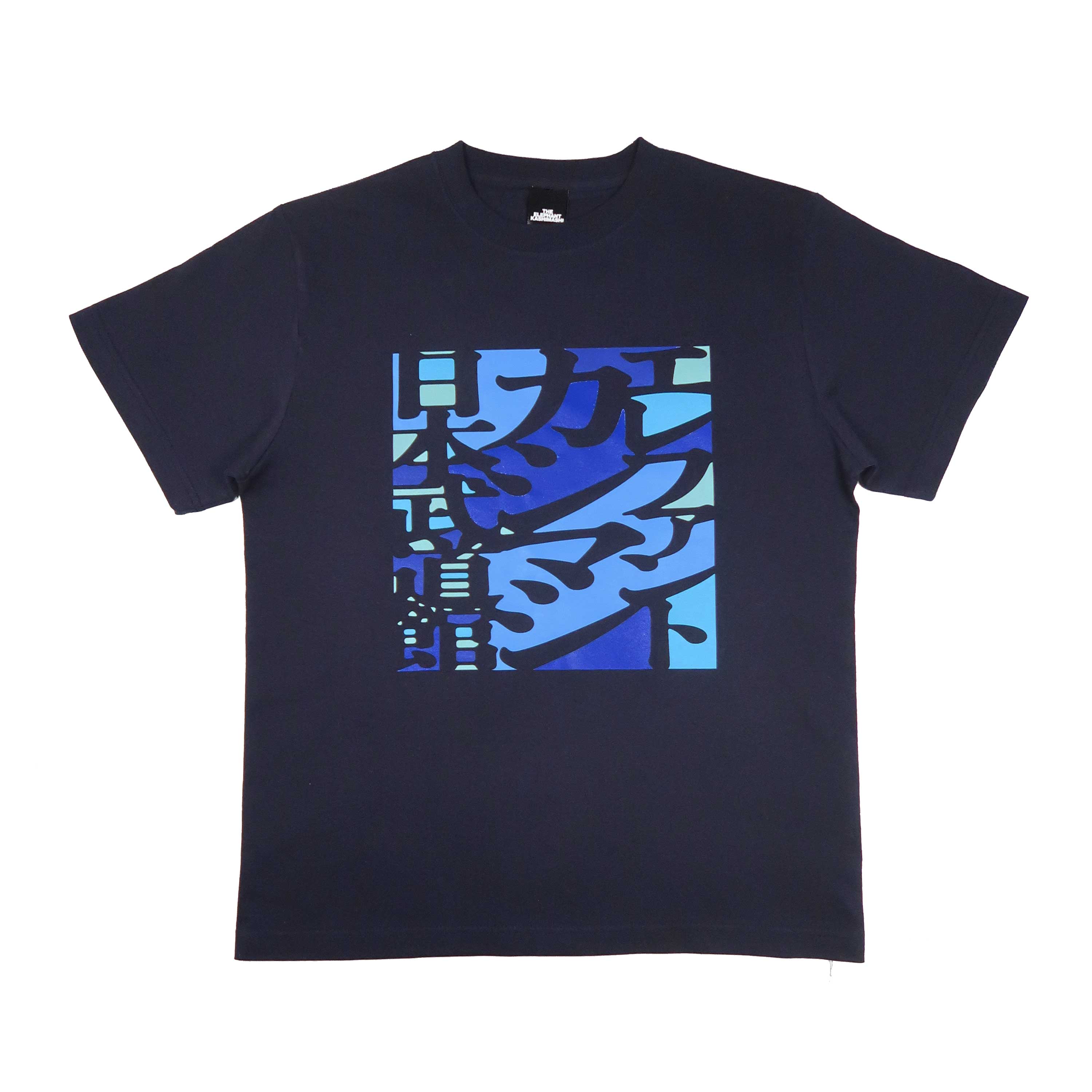 新春ライブ2025] Tシャツ / ネイビー – elephants official store