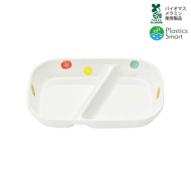 角二つ仕切皿 大 べじふる J32 BH ｜国際化工公式通販サイト【子供用