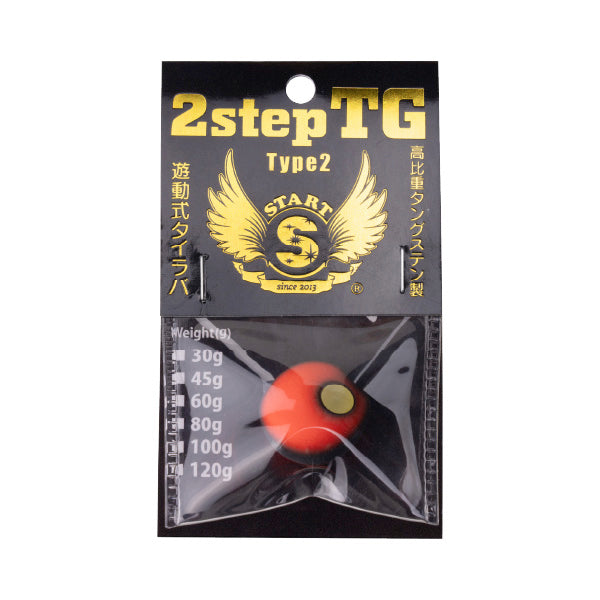 2step TG Type2ヘッド【30g | 45g | 60g | 80g】 – START公式