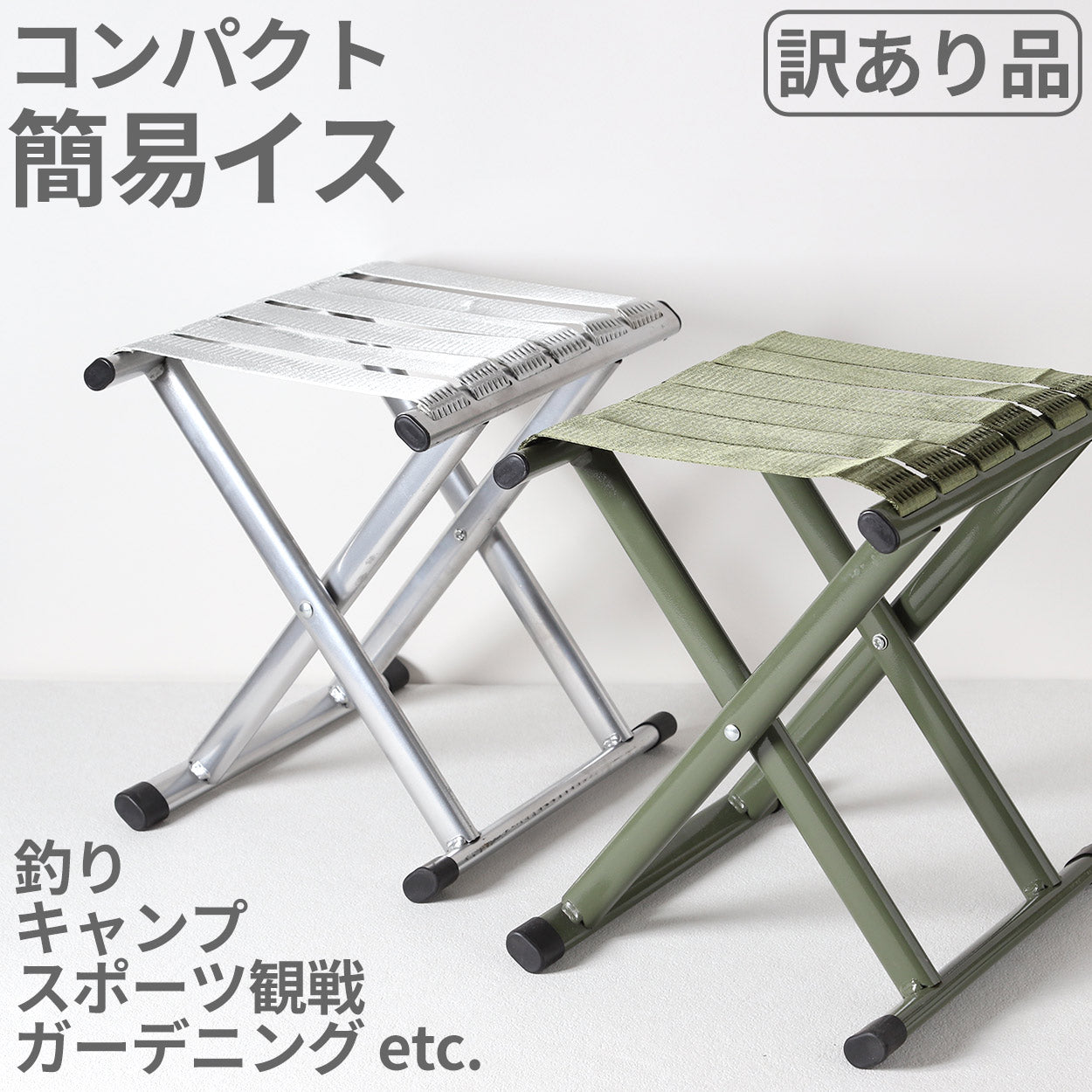 椅子 イス 折りたたみ コンパクト キャンプ 軽量 背もたれなし 小さい