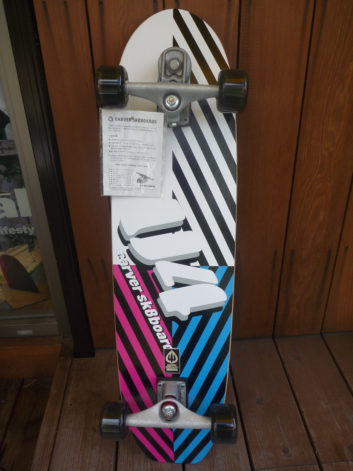 Carver(カーバー)で陸トレ～♪ ゴリ☆: 京都サーフショップ 【STRADIY