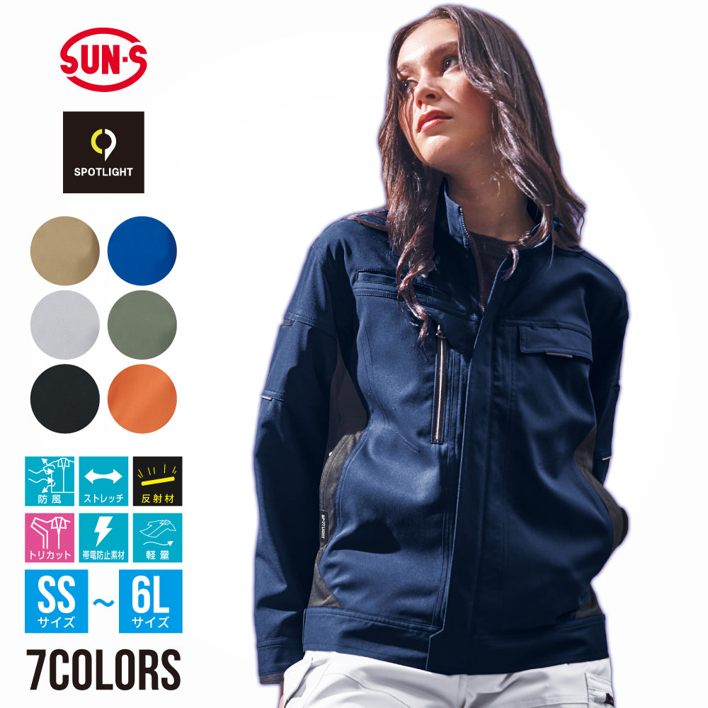 サンエス SPOTLIGHT JIS-T8118適合 ストレッチ素材使用 【長袖ブルゾン