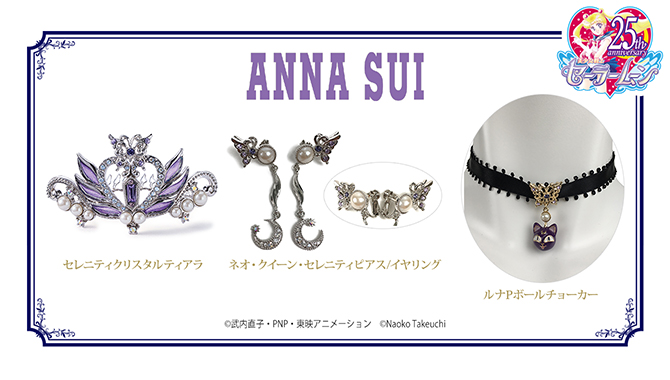美少女戦士セーラームーン×ISETAN 2019 先行予約販売：美少女戦士