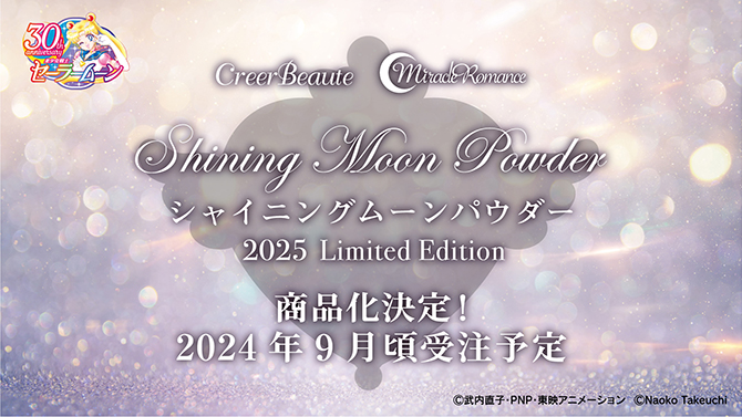 ミラクルロマンス シャイニングムーンパウダー 2025 Limited Edition