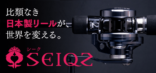 シーフロアコントロール公式サイト | BATTLE FISHERMAN SUPPORT COMPANY