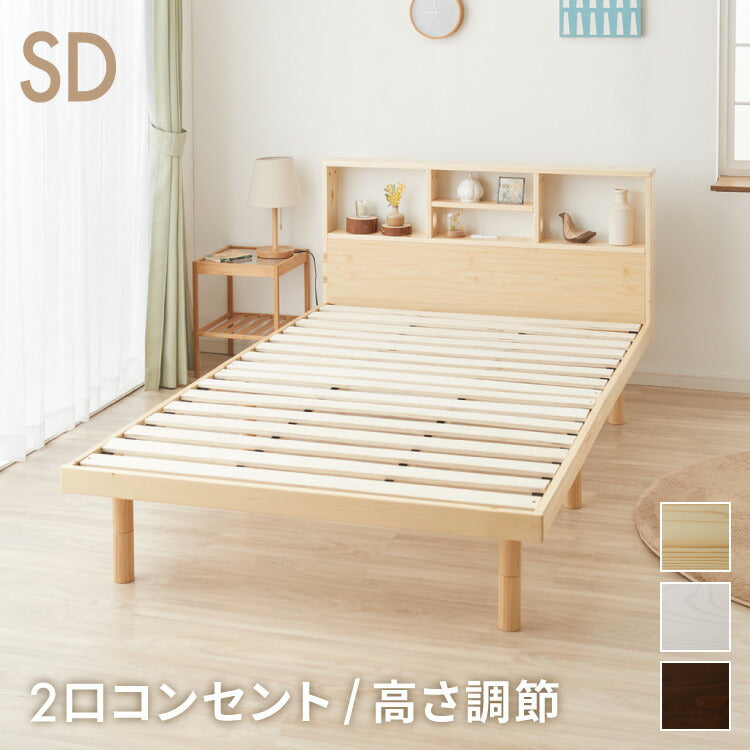 すのこベッド パイン材 セミダブル ベッドフレーム 宮付き 宮棚 棚付き