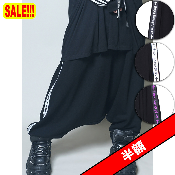 半額大セール！！】SIDE LINE LOOSE サルエル パンツ ｜SEX POT