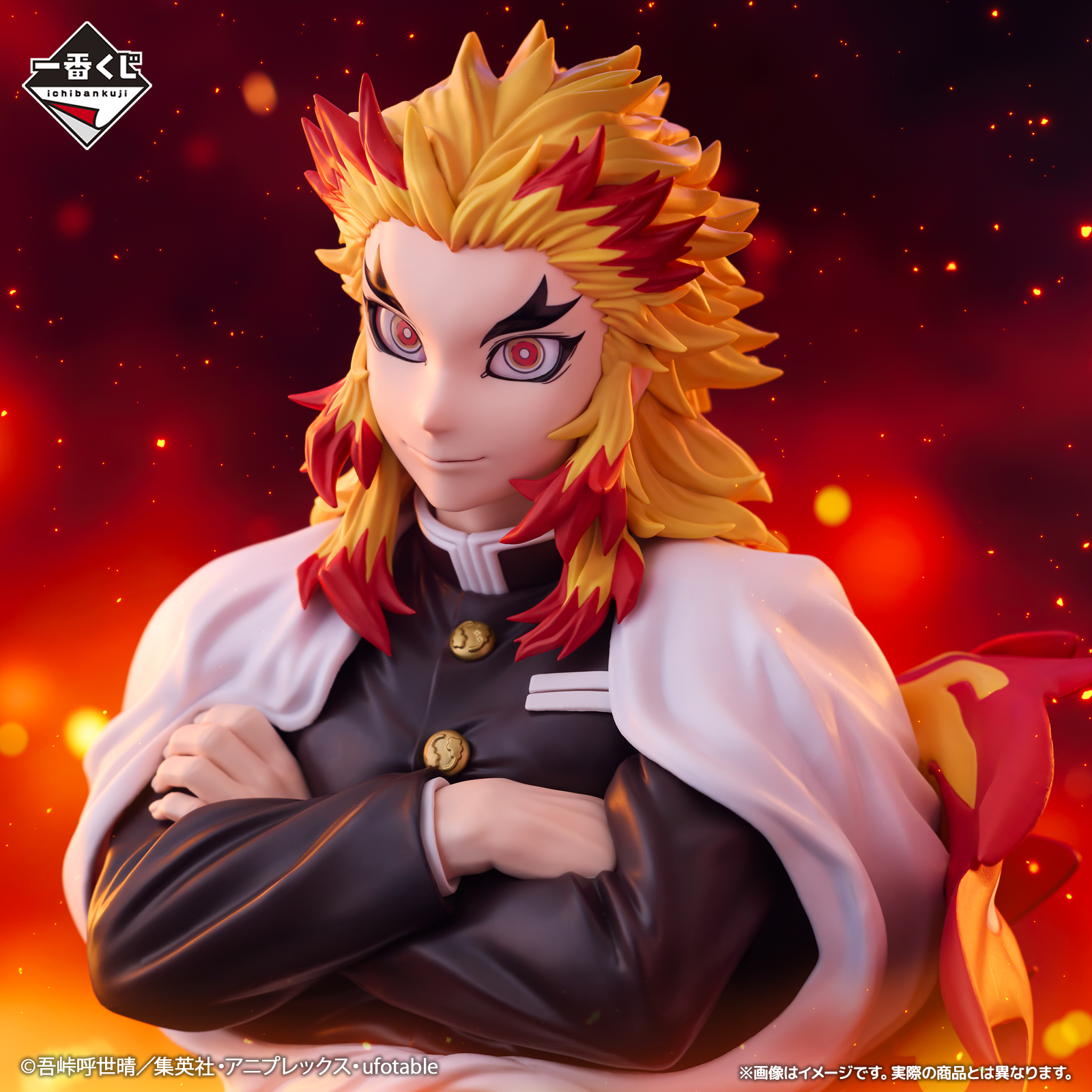 一番くじ 鬼滅の刃 ～心を燃やせ～｜一番くじ倶楽部｜BANDAI SPIRITS