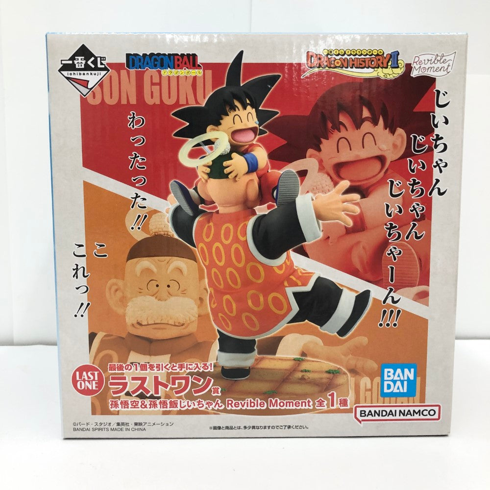 中古】【未開封】Revible Moment 孫悟空＆孫悟飯じいちゃん 「一番くじ