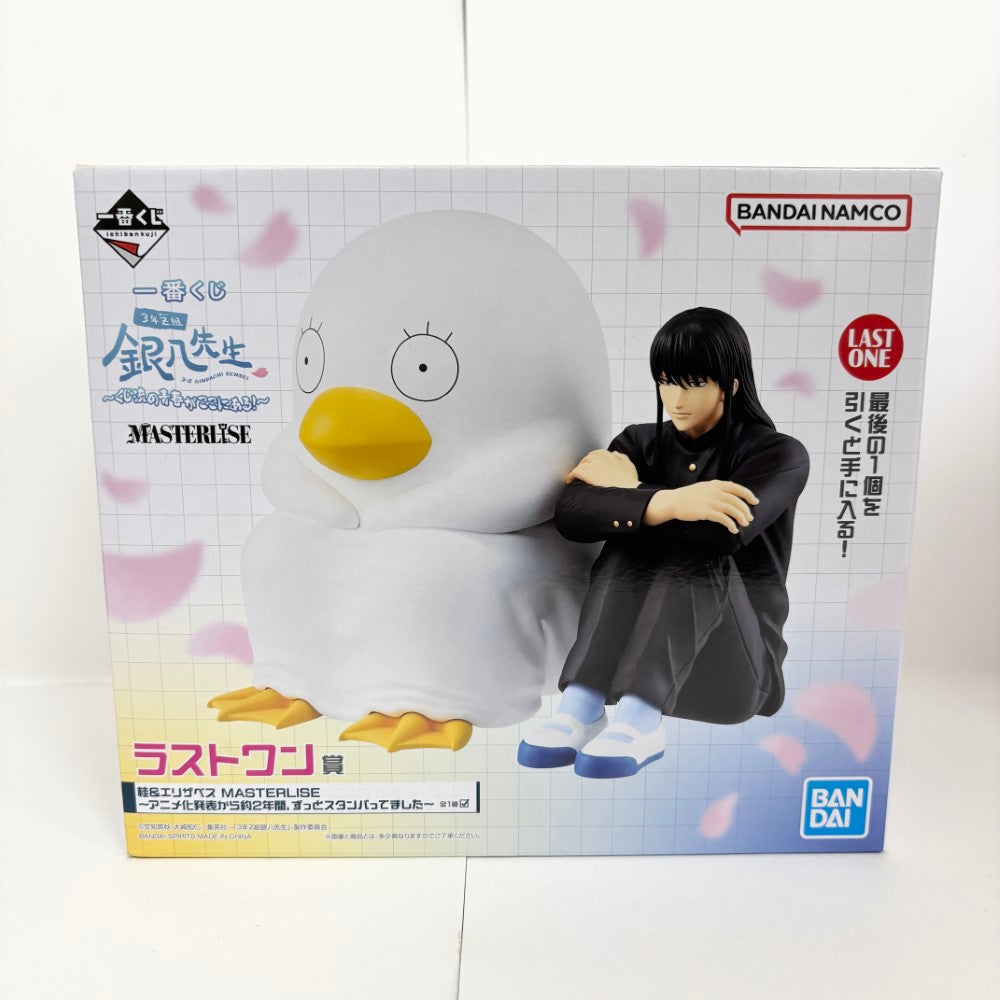 中古】【未開封】「一番くじ 3年Z組銀八先生 〜くじ流の青春がここに