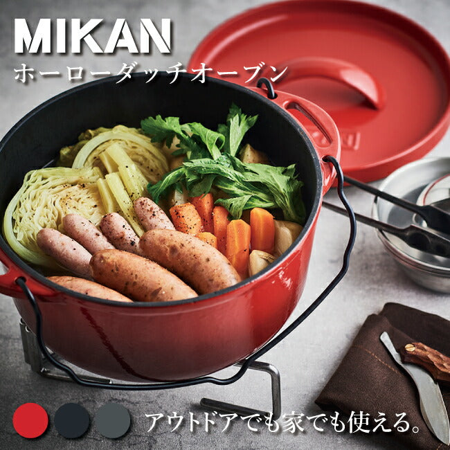 MIKAN ミカン ホーローダッチオーブン – アウトドアショップOrange