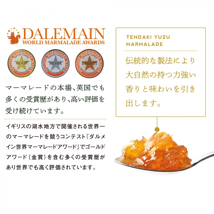 天滝ゆずのマーマレード カタシマ オンラインショップ