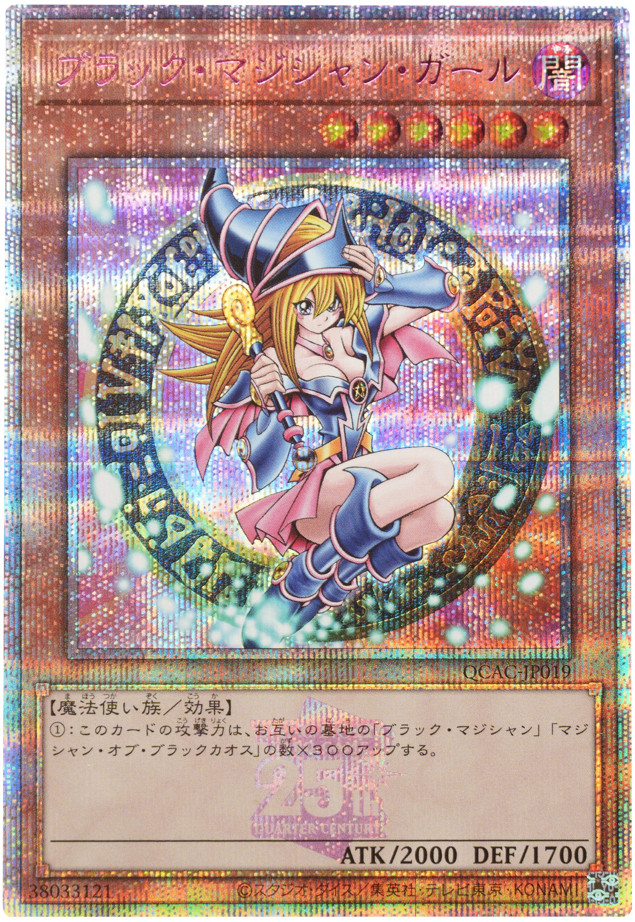 遊戯王 ブラックマジシャン イラスト違い 25th クオシク 遊戯王