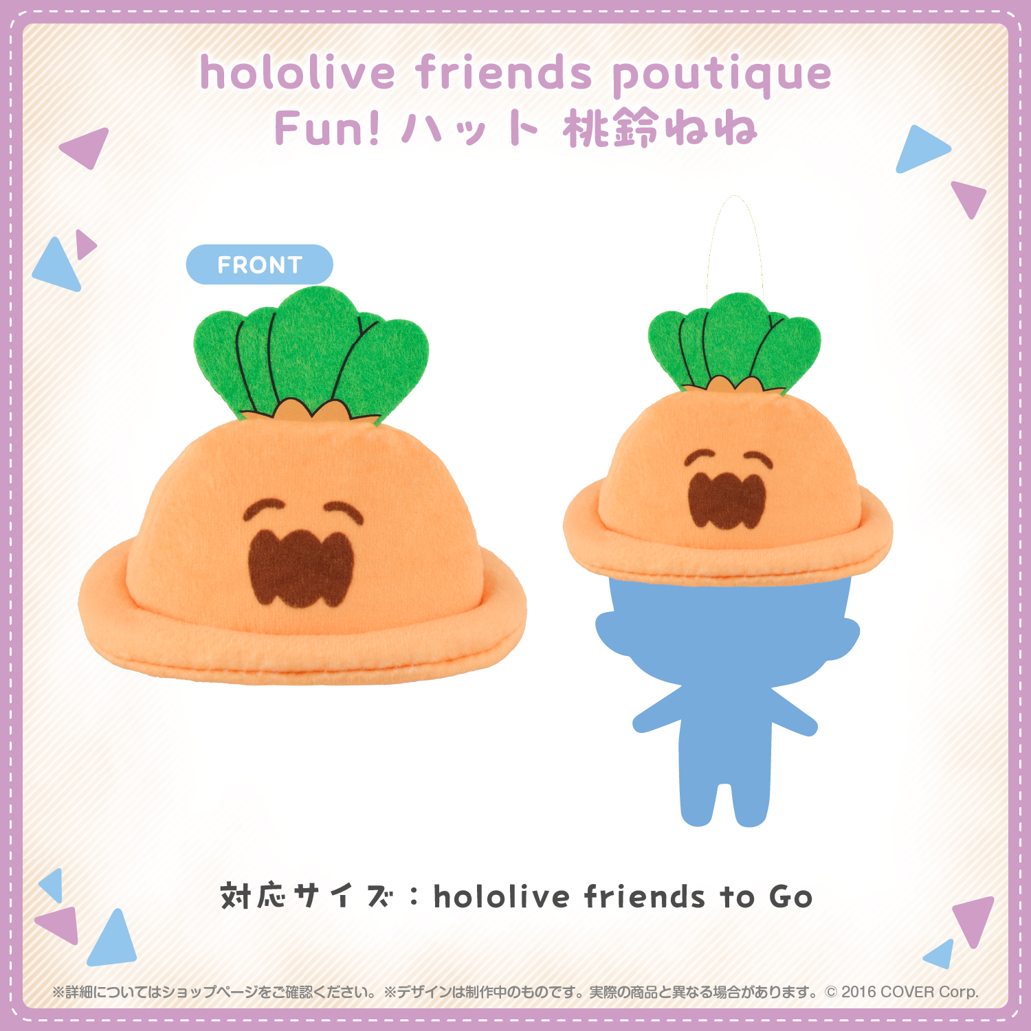 hololive friends poutique Fun!ハット 桃鈴ねね – hololive