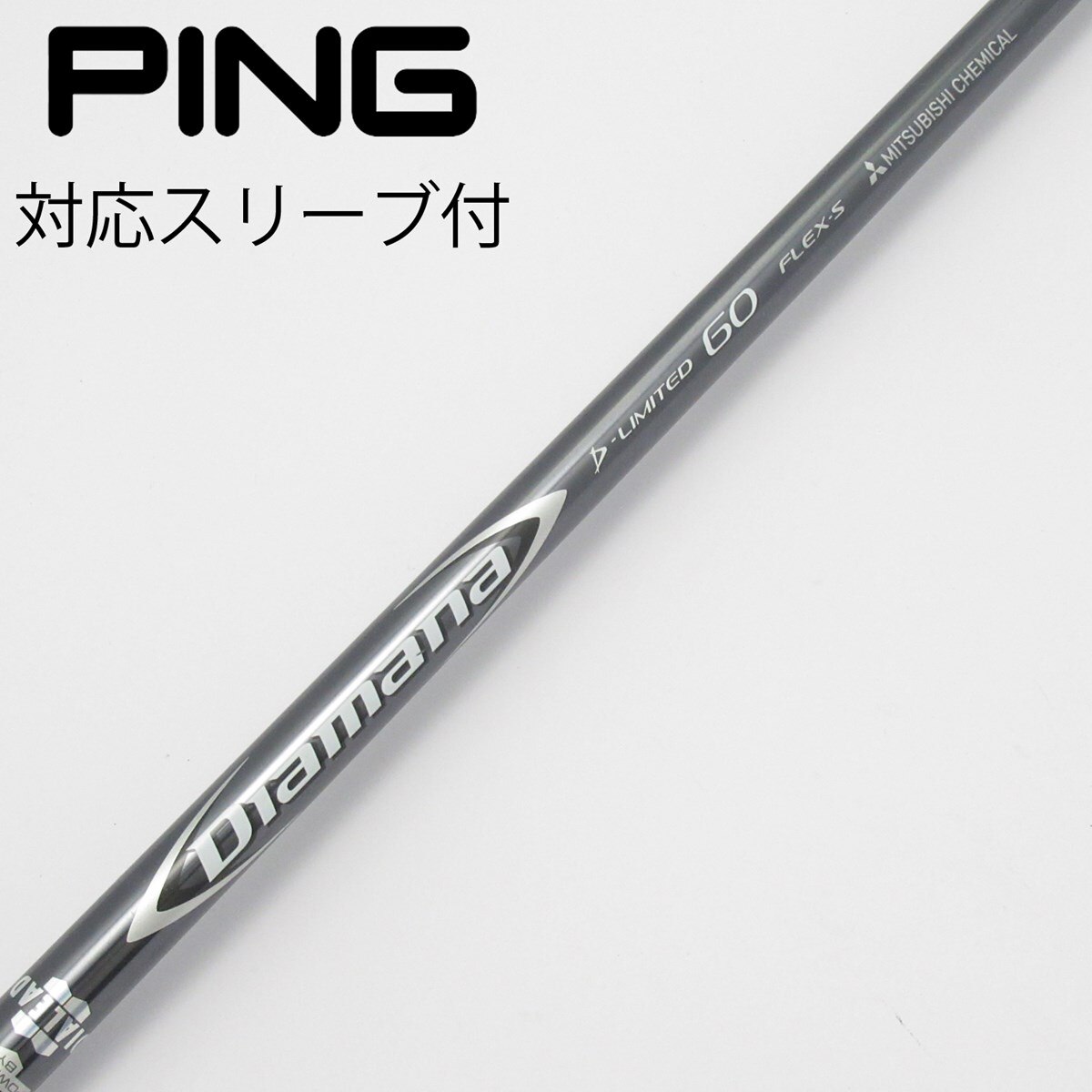 中古】Diamana D-LIMITED ドライバー用_スリーブ付 Diamana D-LIMITED