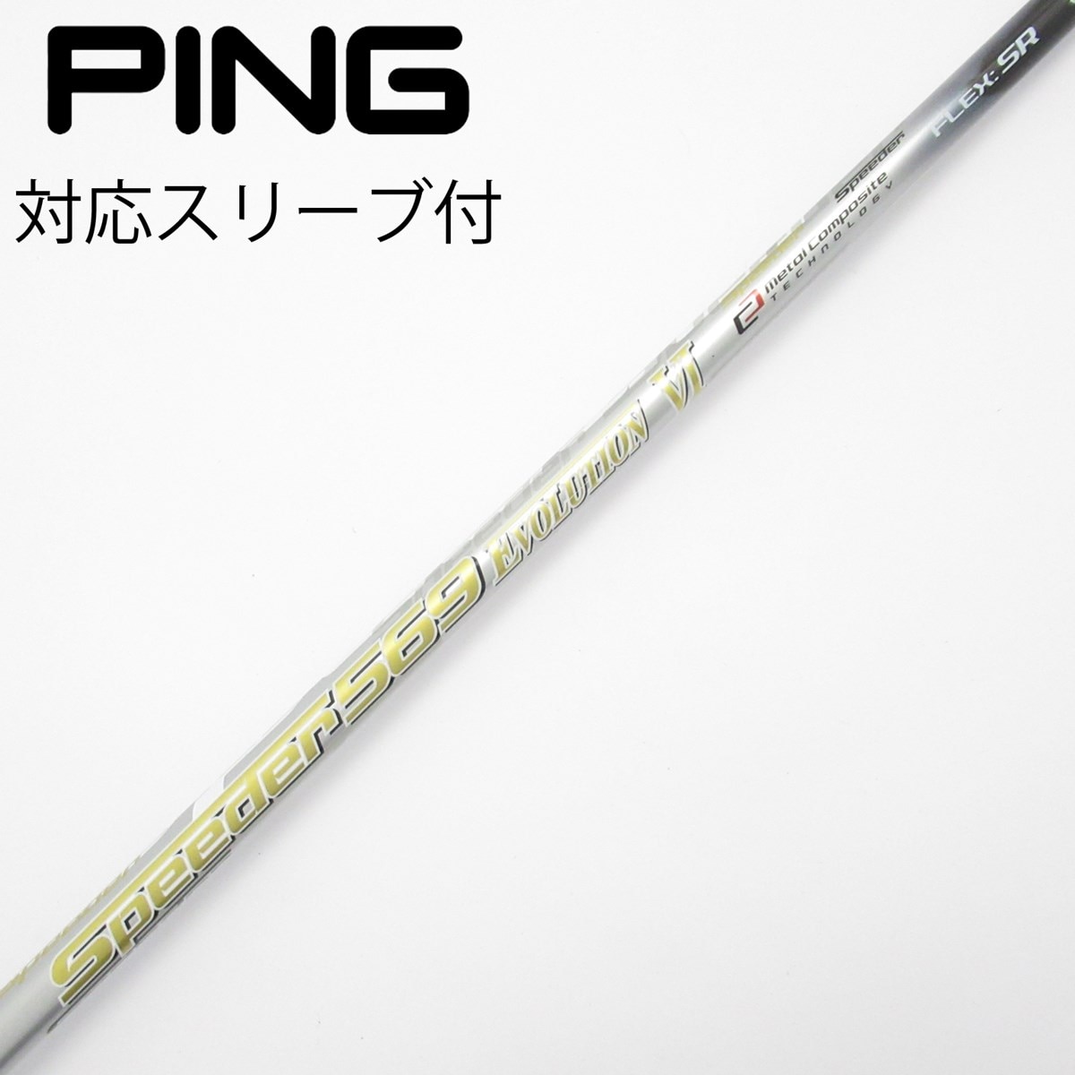 中古】Speeder EVOLUTION VI ドライバー用_スリーブ付 Speeder 569